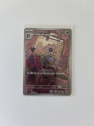 Lileep 104/102 Sv7: Stellar Miracle for sale