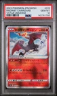 2022 POKEMON JPN SWORD & SHIELD VSTAR UNIVERSE #015 RADIANT CHARIZARD PSA 10