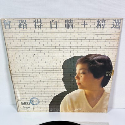 曾路得 – 白牆 + 精選 Cantopop Chinese Music 1982 WEA Records