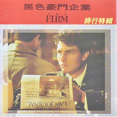 ''The Firm'' - Compilation CD