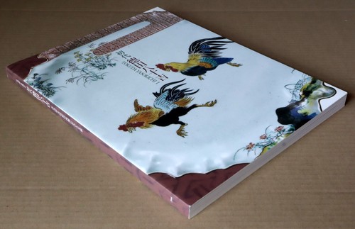 TOKUDA Yasokichi I, Revitalsing Kutani's Porcelain Heritage Exh. Catalog / 2006 - Picture 2 of 13