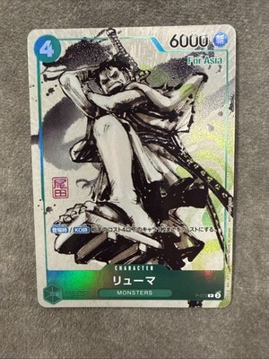 Ryuma (Oda Stamped Signature) (Premium Card Collection -Best Selection Vol. 3-)