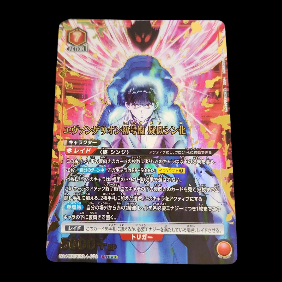Union Arena Evangelion Unit-01 Pseudo Evolution SR Parallel UA44BT
