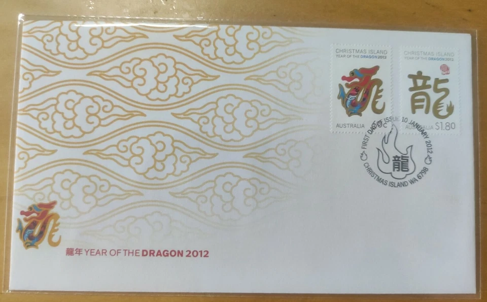 2012 龙年邮票首日封 Australia Christmas Island Dragon 2v stamp FDC - Image 3 of 4