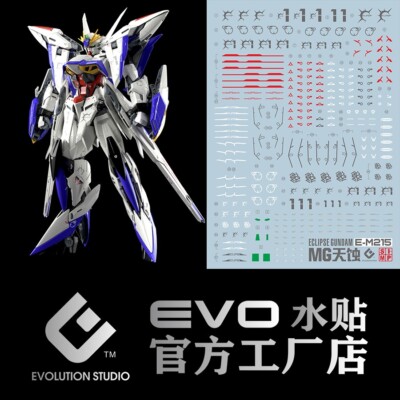 EVO Gundam Aufkleber