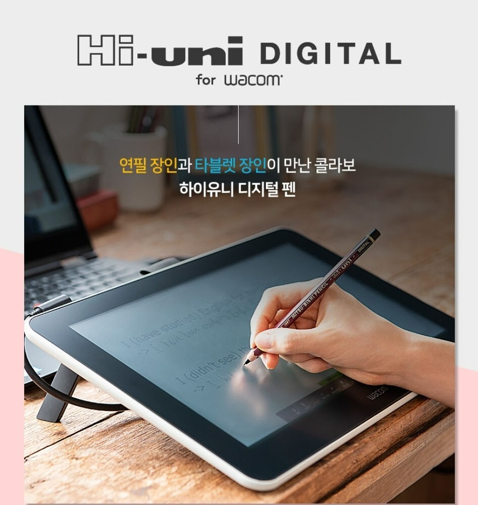 『Hi-uni DIGITAL for Wacom』 CP20206BZ s-l1200.gif
