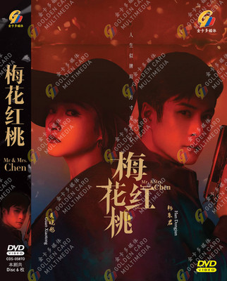 CHINESISCHES DRAMA MR & MRS. CHEN 梅花红桃 VOL.1-32 END DVD REGION ALLE +...