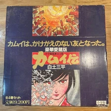 The Legend of Kamui Deluxe Collector’s Edition Box Set All 4 Volumes