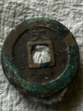 RARE Lot 2 Antique Chinese Cash Coins Qing Dynasty Authentic - 3.10g & 3.96g