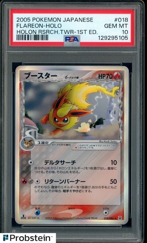 2005 POKEMON JAPANESE HOLON RESEARCH TOWER #018 FLAREON-HOLO 1ST ED PSA 10