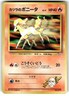 1998 LP Pokemon Blaine's Ponyta No. 077 Gym Challenge Japanese