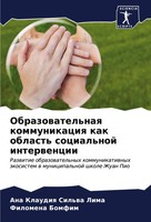 Ana Klaudiq Sil'wa Lima (U. A.) | Obrazowatel'naq Kommunikaciq Kak Oblast'...