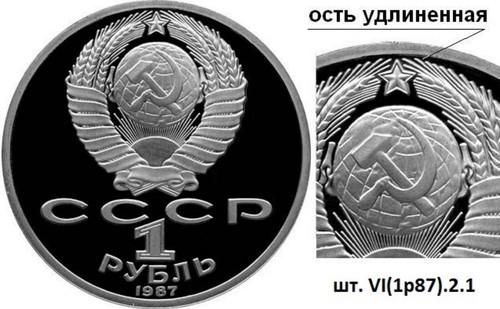 27. 1987 Russia USSR NGC MS 62 BORODINO MONUMENT Typ I-B PL Polished - Picture 11 of 18