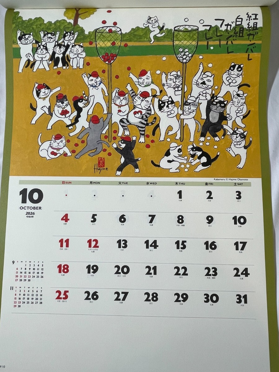 Wall Calendar 2026 Good Fortune Cats Hajime Okamoto Kabamaru Japan