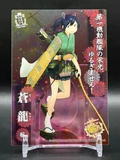 Soryu KanColle Kantai Collection Clear Cards TCG Japanese KADOKAWA Games 2014