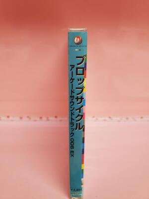 「プロップサイクル」アーケードサウンドトラック006EX CD Prop Cycle Arcade Soundtrack 006 Ex | eBay