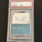 The Pokémon Company Pokémon TCG Umbreon 067/SV-P Yu Nagaba JP PSA 10