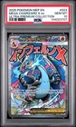 2025 POKEMON MEP ULTRA-PREMIUM COLLECTION #023 MEGA CHARIZARD X EX PSA 10 707