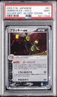 2005 POKEMON JAPANESE GOLDEN SKY, SILVERY OCEAN #091 UMBREON EX-HOLO PSA 9