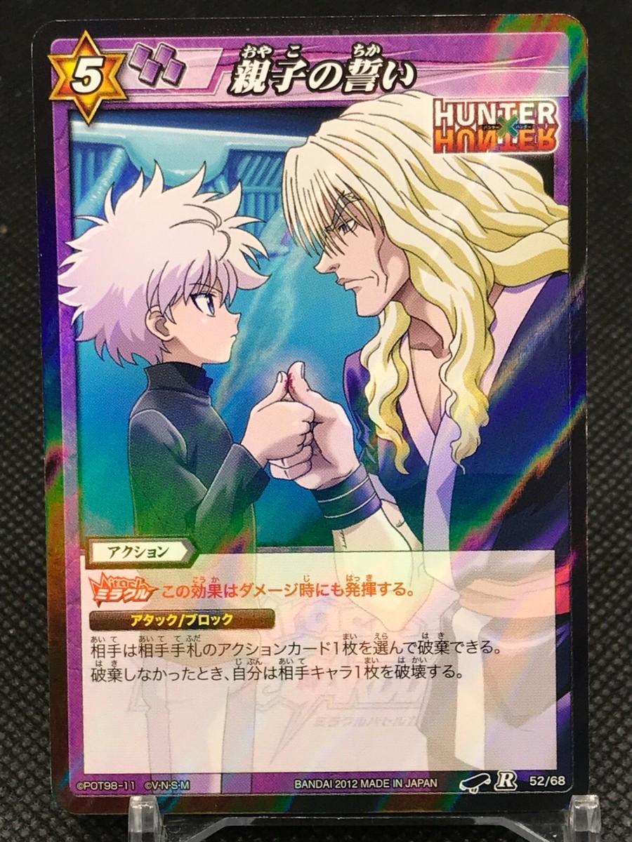ミラバト killua キルア psa8 hunter×hunter 52/68 KILLUA SILLVA HUNTER HUNTER Miracle Battle CARDDASS