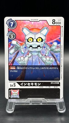 Meteormon Digimon Card Game Japanese Common BT4-070