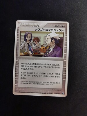 Mr. Stone's Project 009/015 Water Quick Construction Pack Deck Pokémon Karte