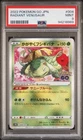 PSA 9 MINT 2022 Japanese Pokemon Go RADIANT VENUSAUR #004 Ultra Rare