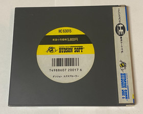 Dungeon Explorer [PC Engine - HC-63015] Japanese