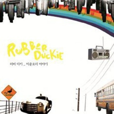 Rubber Ducki Ugly Duckling Story (CD)