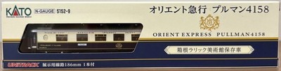 KATO 5152-9 Orient Express Pullman 4158 (Hakone Lalique Museum) N Scale