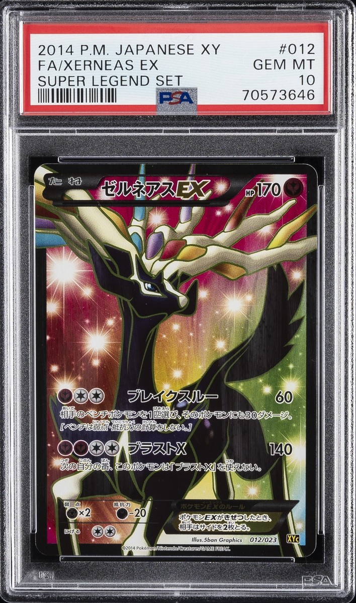 PSA10 ゲンシグラードンex 2014 PSA10ゲンシグラードンEX 073/131 CP4 ポケモンカード ゲーム