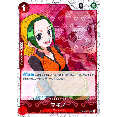 Makino (Pirate Flag Foil) OP02-015 UC ONE PIECE Card The Best PRB