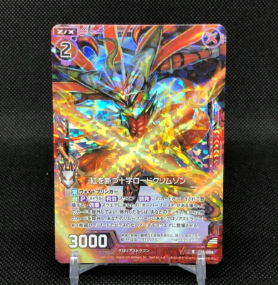 Lord Crimson Z/X Zillions of enemy X TCG Card R E16-004 Holo