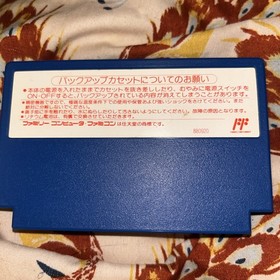 Famicom AKUMA NO SHOTAIJO Cartridge Only Nintendo 2775 fc