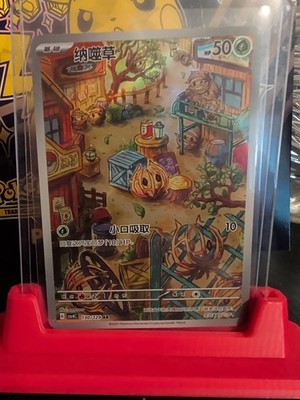 Pokemon Chinese Prize Turn CSV4C 130 Bramblin AR Full Art NM
