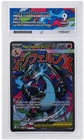 Pokémon Mega Charizard MEP 023 -  Black Star Promo Ace 9 - fresh grade