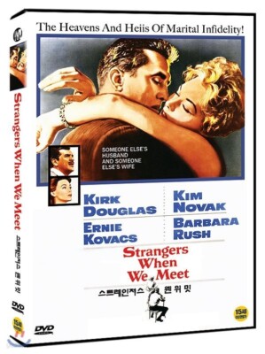 STRANGERS WHEN WE MEET (1960 - Richard Quine, Kirk Douglas, Kim Novak) DVD NEW