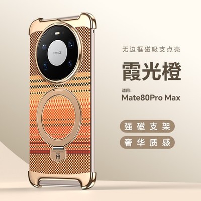 For Huawei Mate 80 Pro Max, Carbon Fiber KickStand Wireless Charging Cover Case