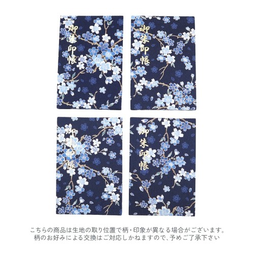 Japanese Pattern Goshuin Book, Collection Book, 16 x 10.9cm, Crepe, Rinko, Bello - Picture 3 of 7