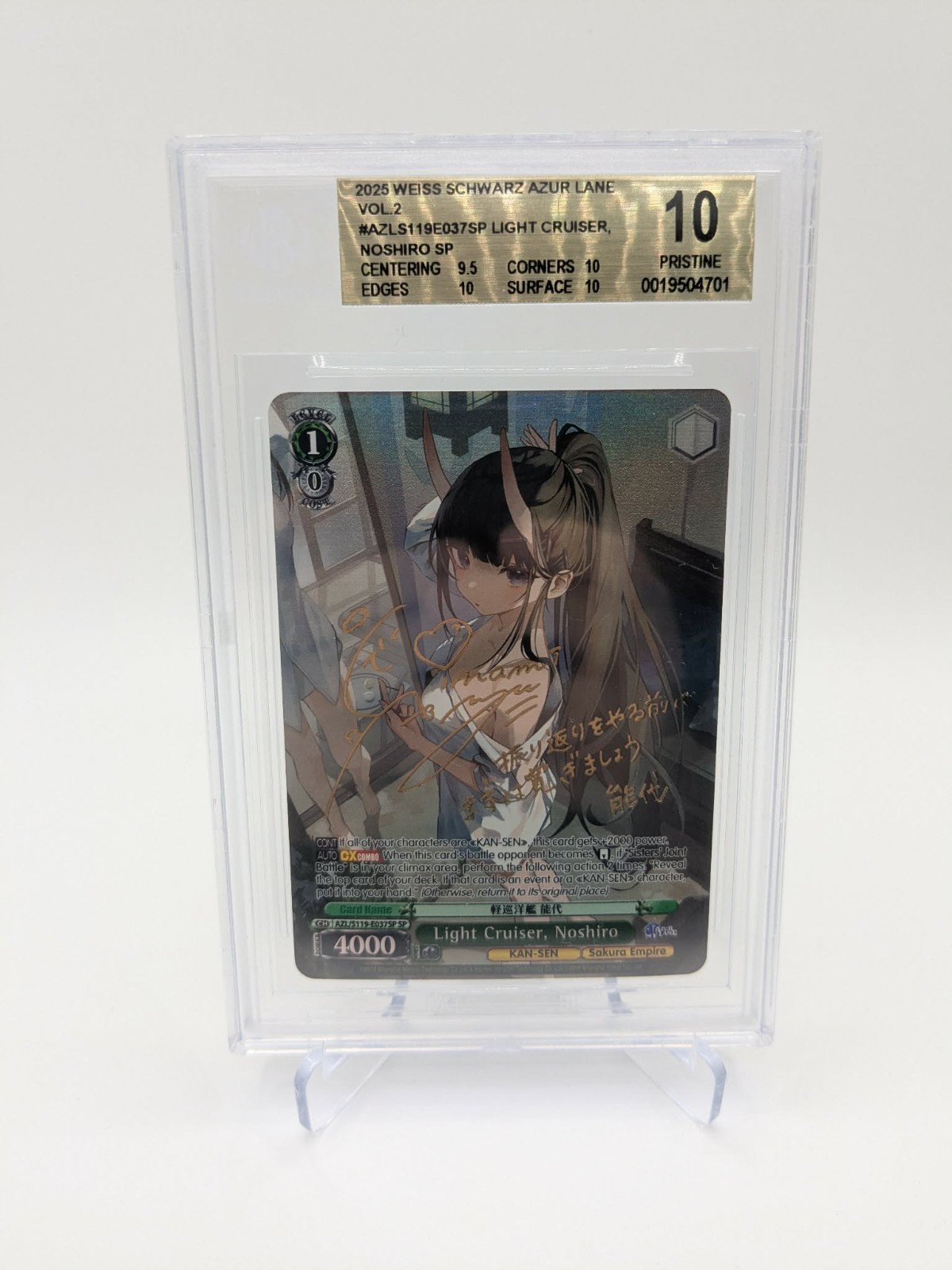Weiss Schwarz Azur Lane Vol 2, Light Cruiser, Noshiro SP English