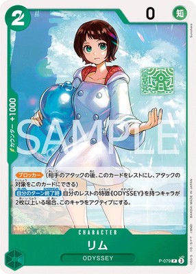 Lim Foil-One Piece The Best Vol.2 (P-079) (P) (JP) NM Reprint