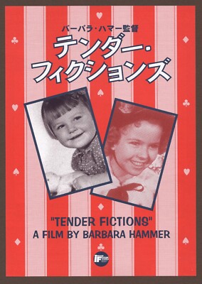 Tender Fictions 1996 RARE mini poster Chirashi flyer Barbara Hammer Japan