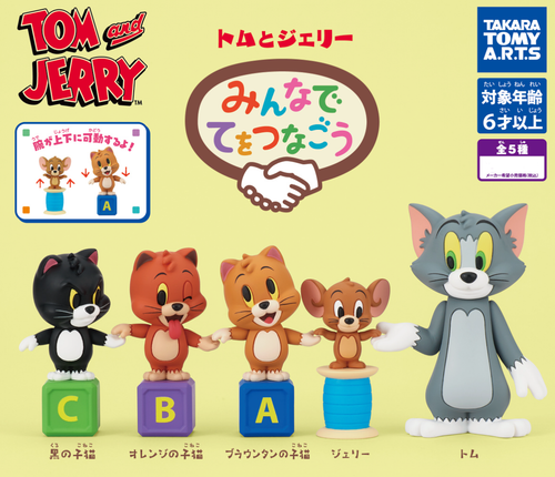 Tom & Jerry: Join Together (PC/set) - IMPORTAZIONE GIAPPONESE - VENDITORE USA - Foto 1 di 9