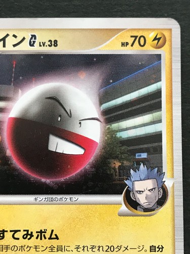 Electrodo G 010/DPt-P Promo Team Galactic Pokemon Tarjeta Holo Japonés NINTENDO - Imagen 3 de 12