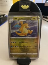 Dragonite Holo Rare JAPANESE card 072/098 Silver Tempest Paradigm Trigger 2022