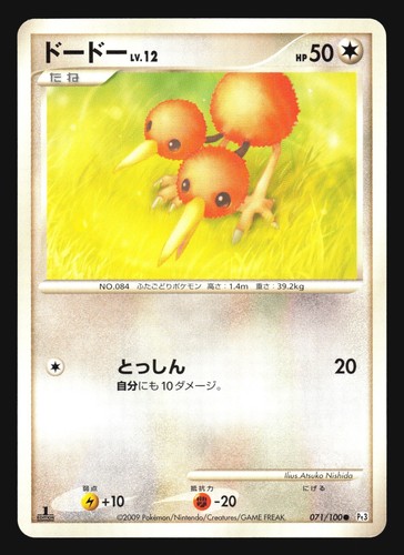 DODUO 071/100 PT3 BEAT OF THE FRONTIER POKEMON JAPANESE - Picture 3 of 6