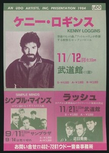 1984-Judas-Priest-Pretenders-Kenny-Loggins-RUSH-Simple-Minds-Japan-Concert-Flyer