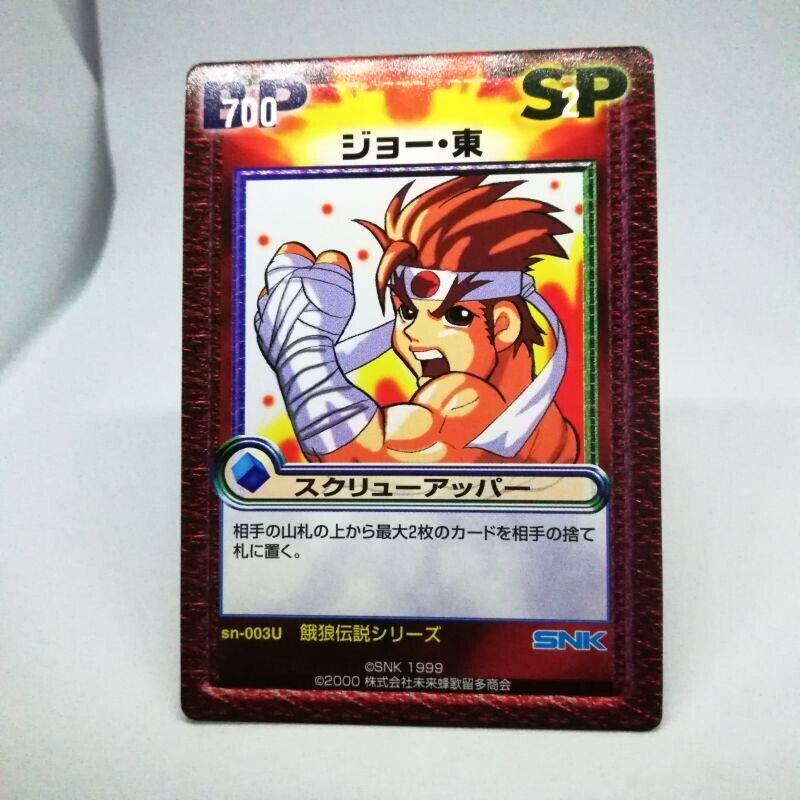 sn-003u Joe Higashi Street Fighter VERSUS TCG CARD CAPCOM vs SNK