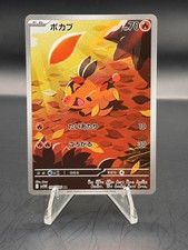 Tepig 096/086 SV11W: White Flare Holo (Japanese)