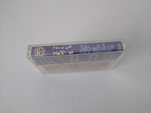 Abdel Halim Hafez Cassette Tapes Album عبد الحليم حافظ Fi Yom Menel Ayam RARE... - Picture 12 of 24